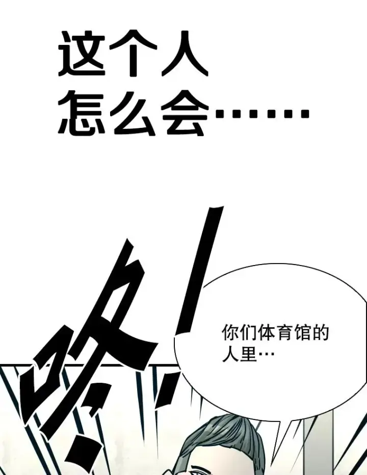 漫画《鲨鱼》322.与华金较量第32张图