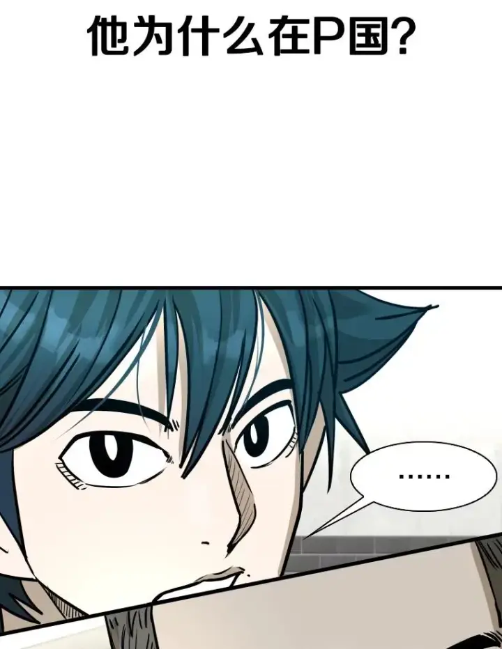漫画《鲨鱼》322.与华金较量第35张图