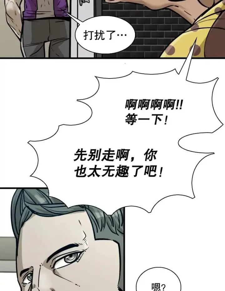 漫画《鲨鱼》322.与华金较量第39张图