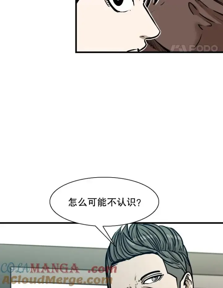 漫画《鲨鱼》322.与华金较量第41张图