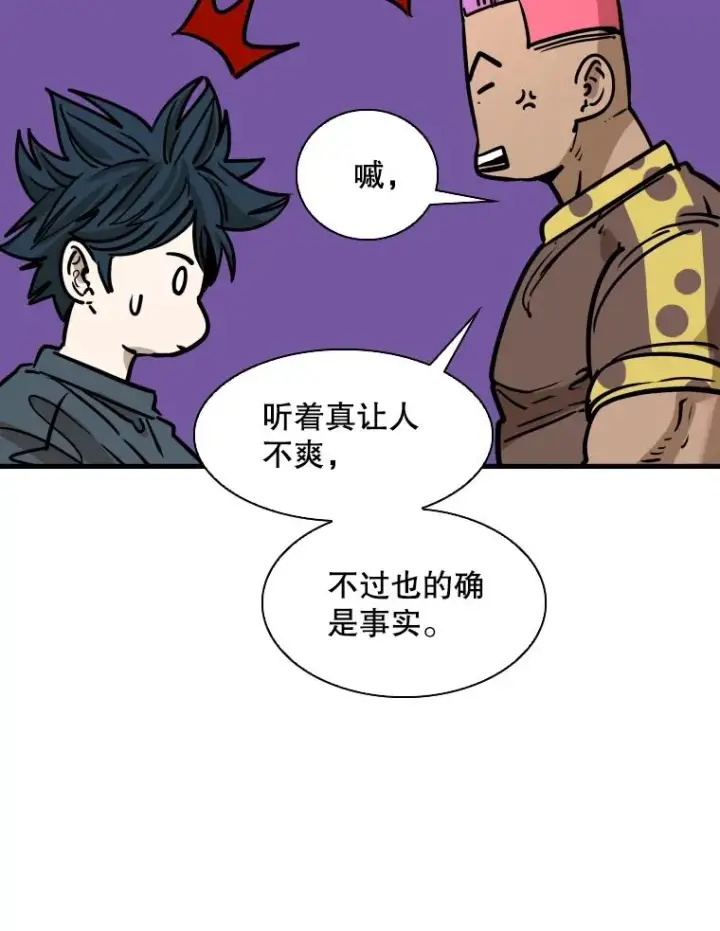 漫画《鲨鱼》322.与华金较量第43张图