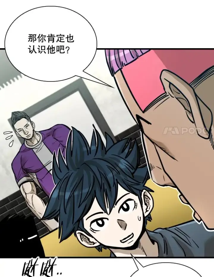 漫画《鲨鱼》322.与华金较量第44张图