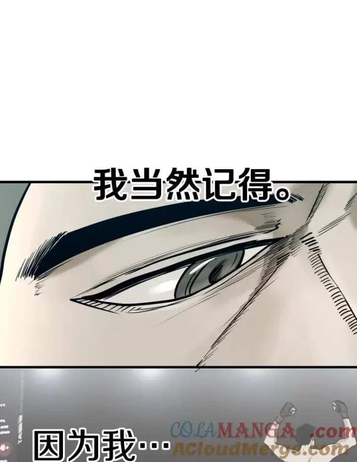 漫画《鲨鱼》322.与华金较量第49张图
