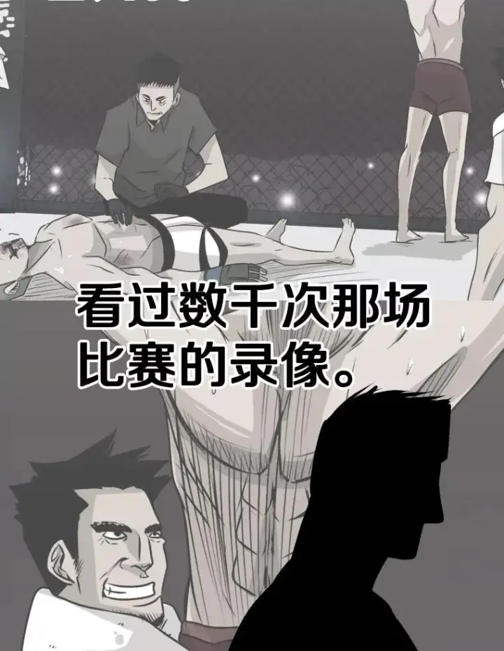 漫画《鲨鱼》322.与华金较量第50张图