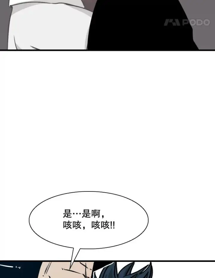 漫画《鲨鱼》322.与华金较量第51张图