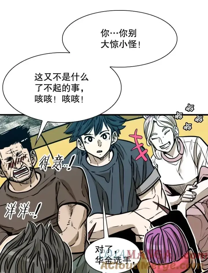 漫画《鲨鱼》322.与华金较量第53张图