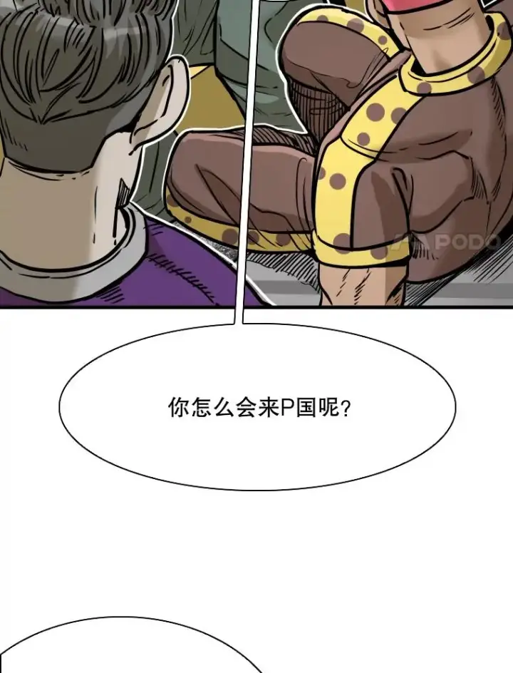 漫画《鲨鱼》322.与华金较量第54张图