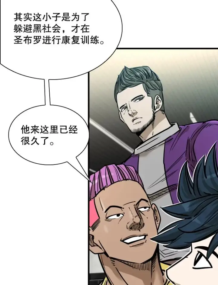 漫画《鲨鱼》322.与华金较量第55张图
