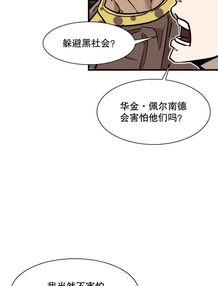 漫画《鲨鱼》322.与华金较量第56张图