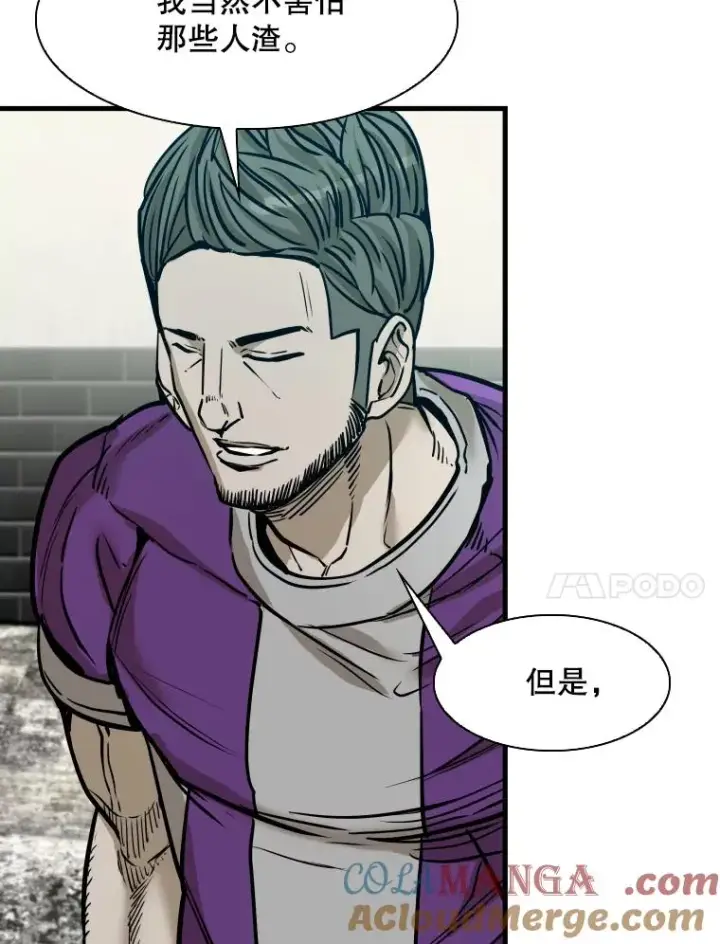漫画《鲨鱼》322.与华金较量第57张图