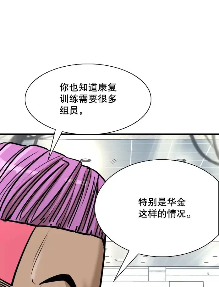 漫画《鲨鱼》322.与华金较量第59张图