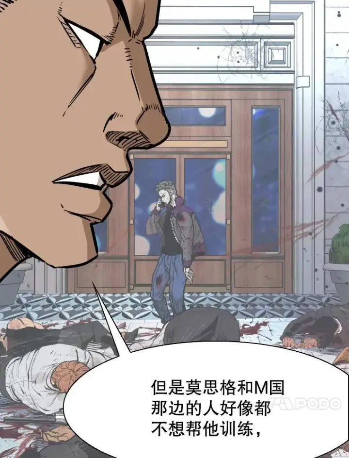 漫画《鲨鱼》322.与华金较量第60张图