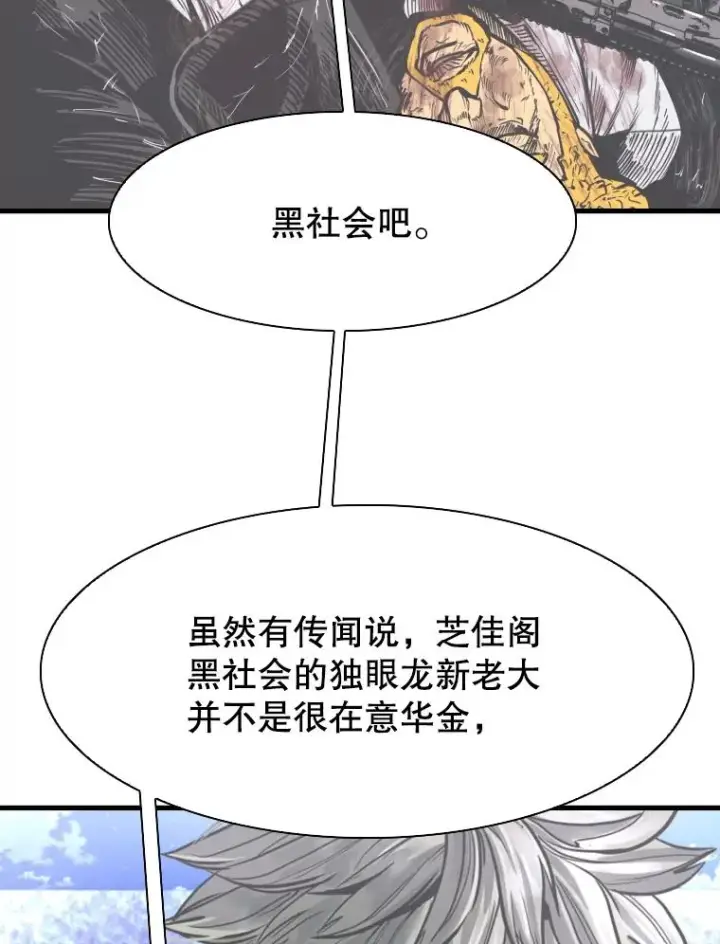 漫画《鲨鱼》322.与华金较量第62张图