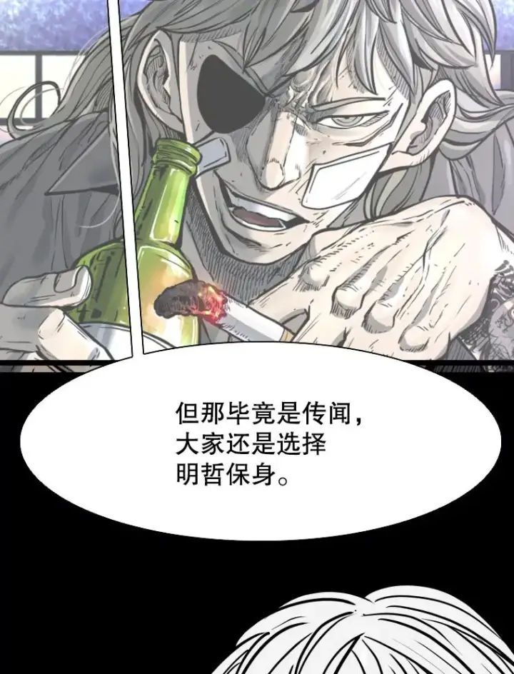 漫画《鲨鱼》322.与华金较量第63张图