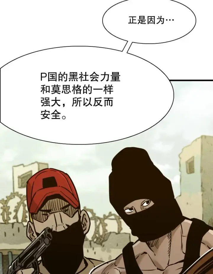 漫画《鲨鱼》322.与华金较量第71张图