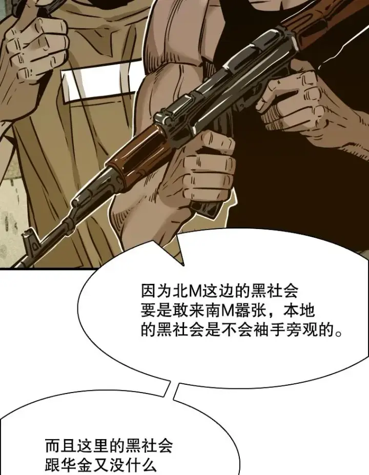 漫画《鲨鱼》322.与华金较量第72张图