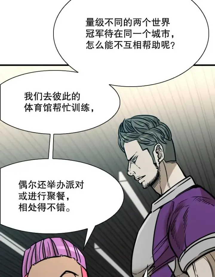 漫画《鲨鱼》322.与华金较量第75张图