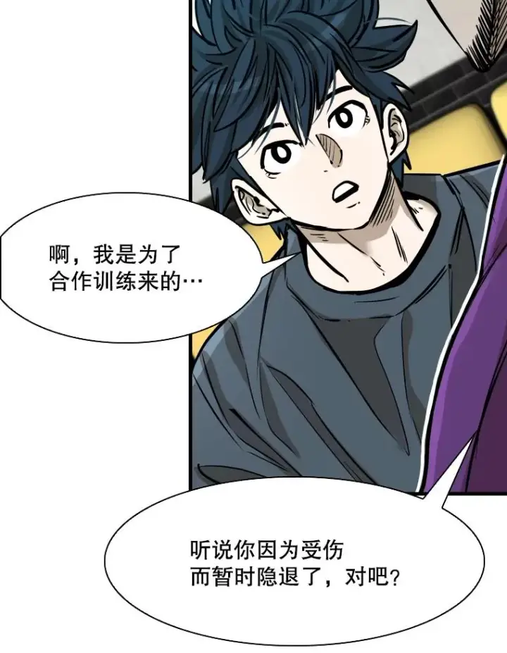 漫画《鲨鱼》322.与华金较量第78张图