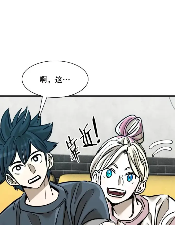 漫画《鲨鱼》322.与华金较量第79张图
