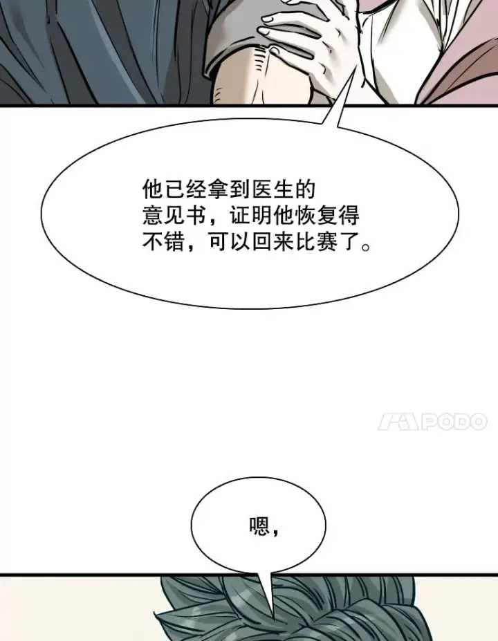 漫画《鲨鱼》322.与华金较量第80张图