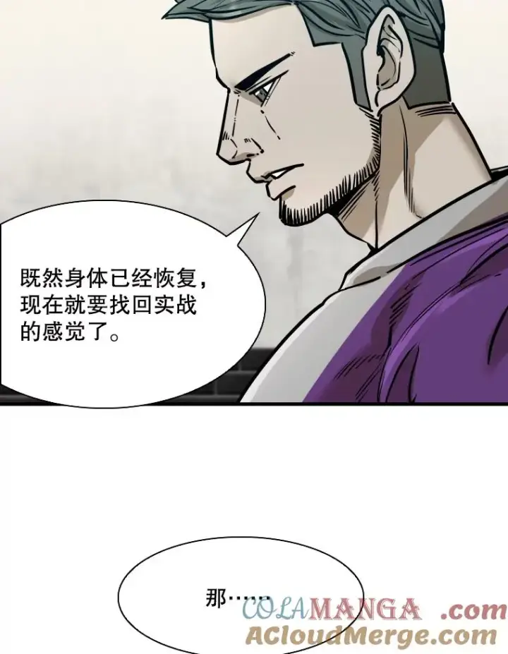 漫画《鲨鱼》322.与华金较量第81张图