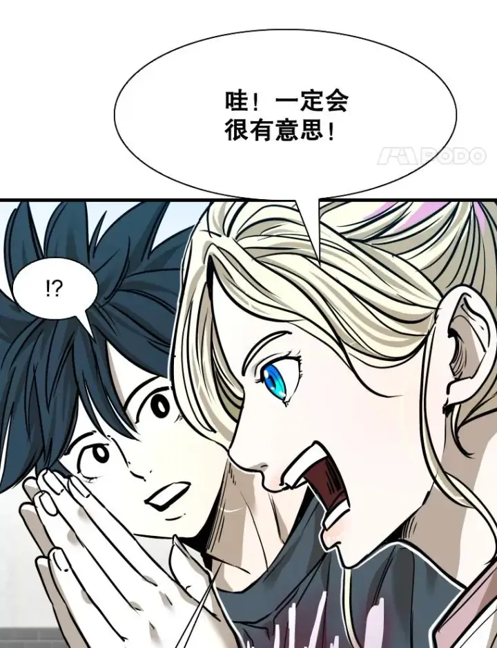 漫画《鲨鱼》322.与华金较量第87张图