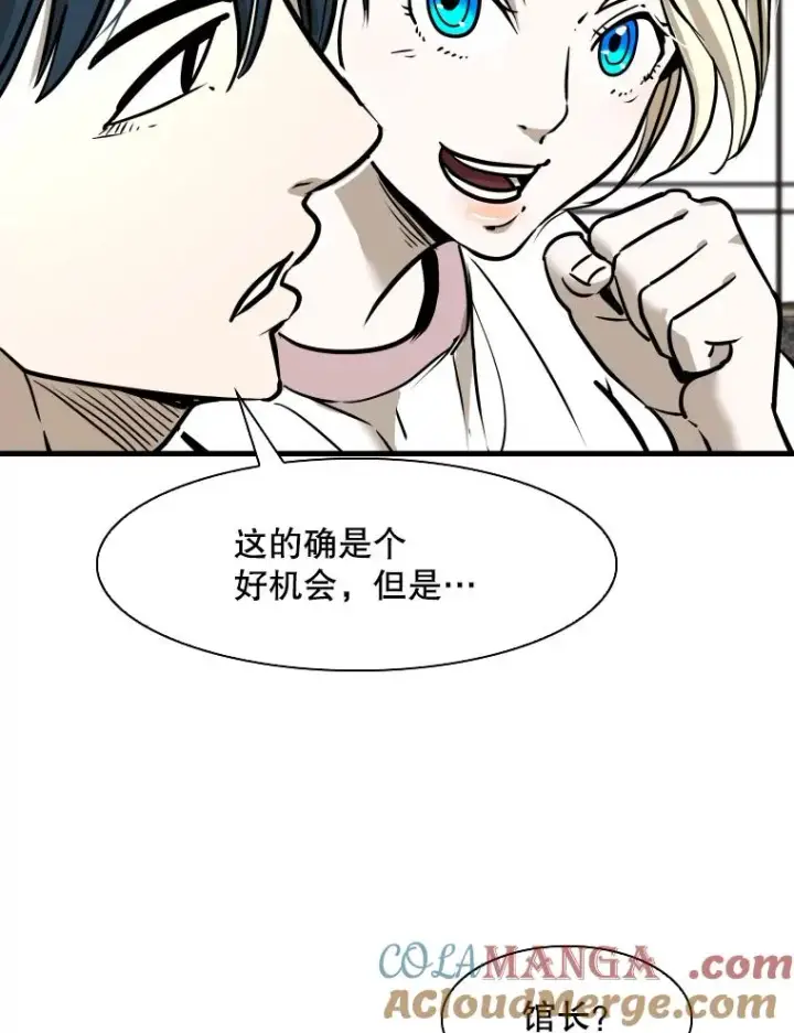 漫画《鲨鱼》322.与华金较量第89张图