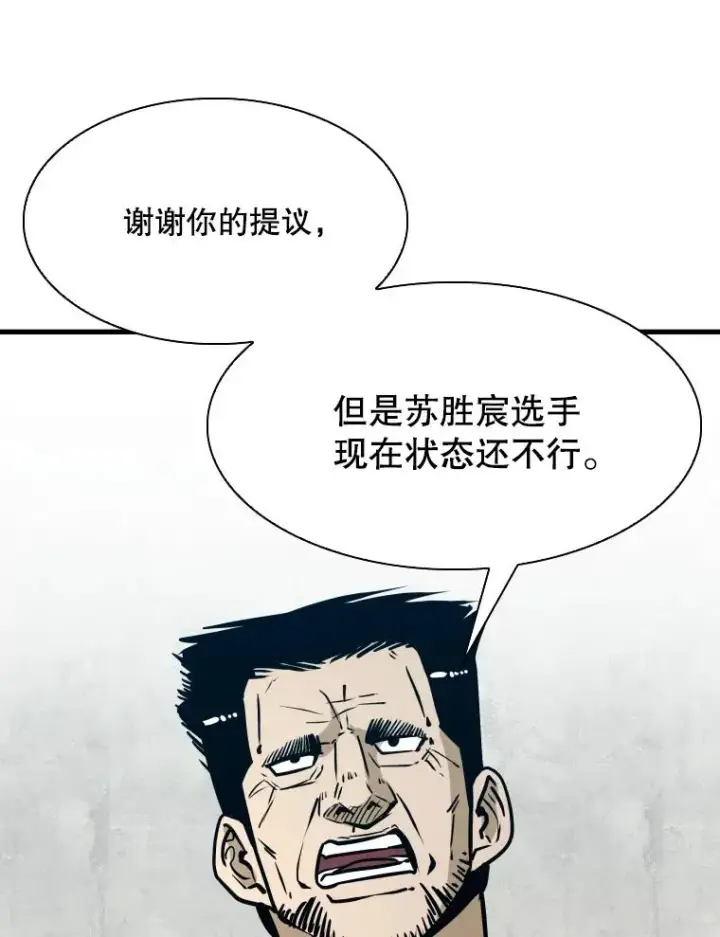 漫画《鲨鱼》322.与华金较量第91张图