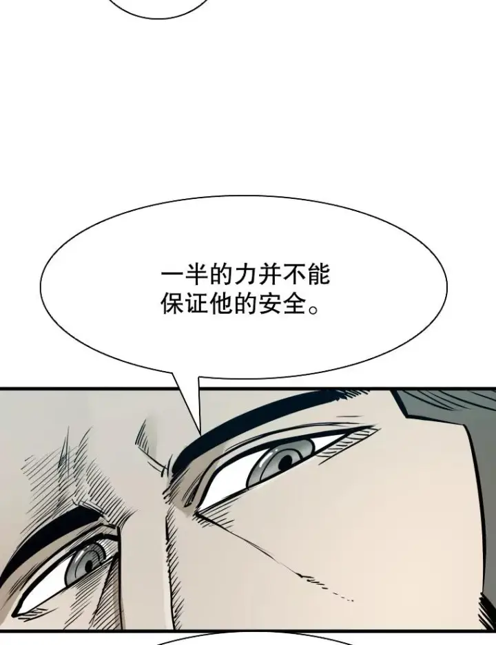 漫画《鲨鱼》322.与华金较量第94张图