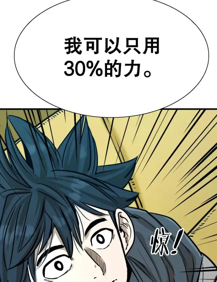 漫画《鲨鱼》322.与华金较量第95张图