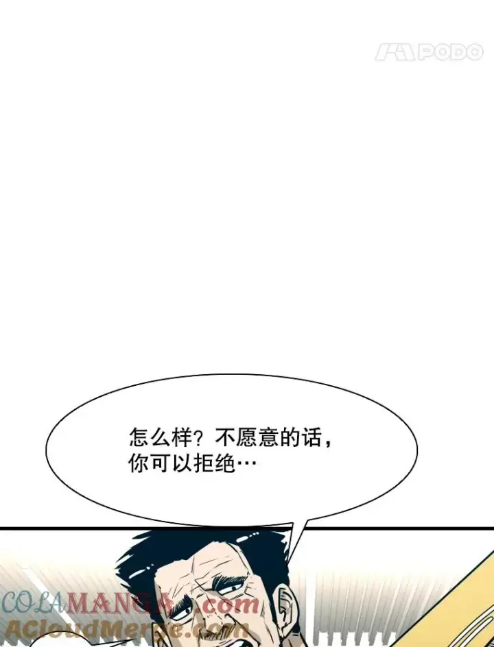 漫画《鲨鱼》322.与华金较量第97张图
