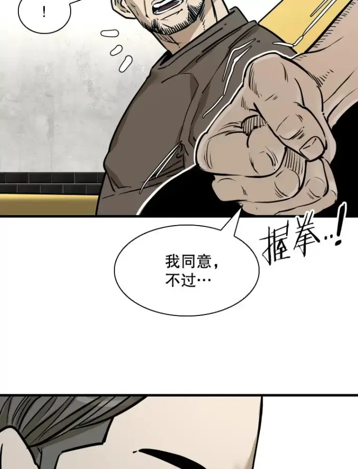 漫画《鲨鱼》322.与华金较量第98张图