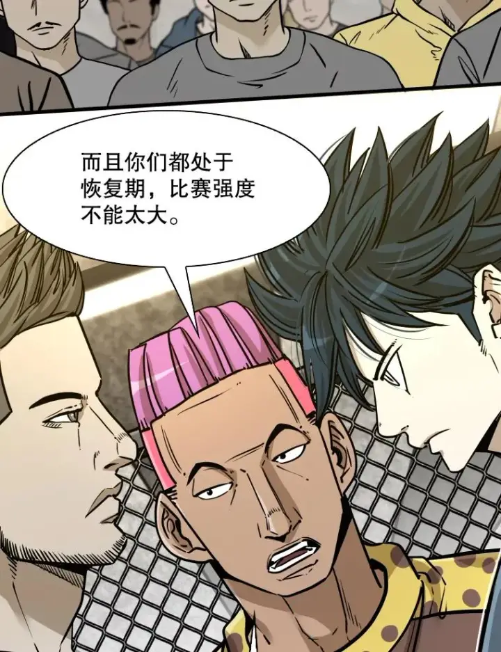 漫画《鲨鱼》323.友谊赛第10张图