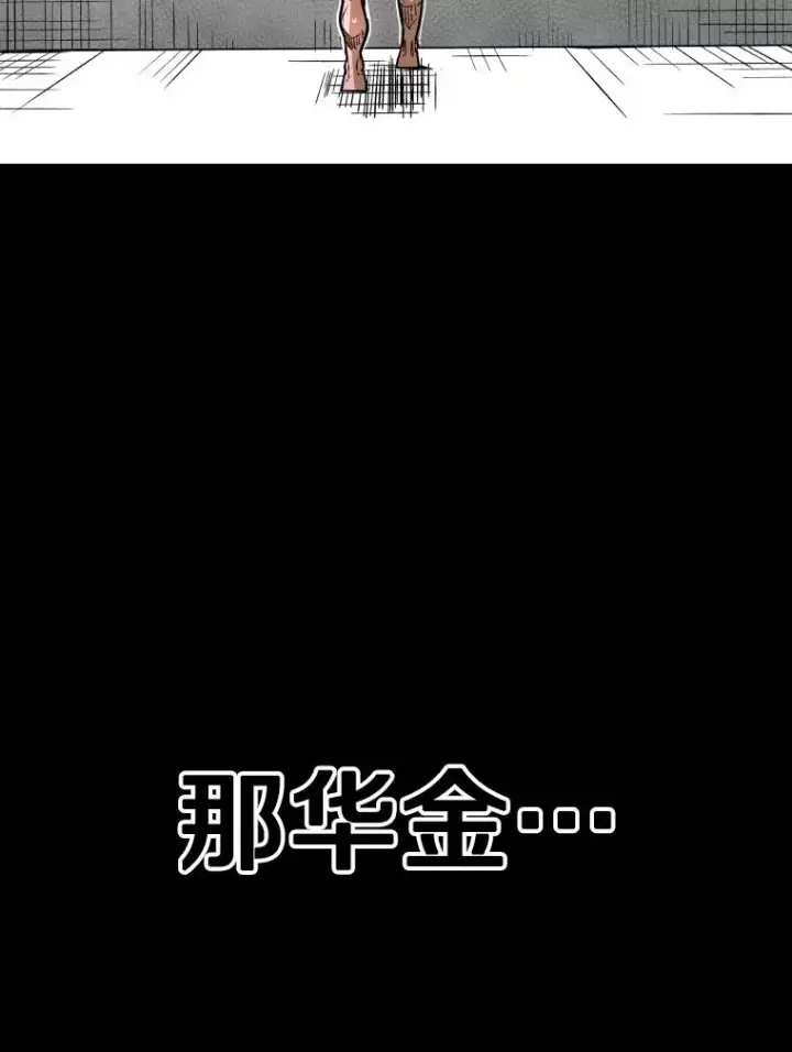 漫画《鲨鱼》323.友谊赛第102张图