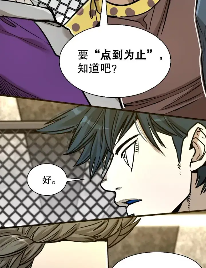 漫画《鲨鱼》323.友谊赛第11张图