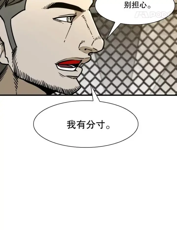 漫画《鲨鱼》323.友谊赛第12张图