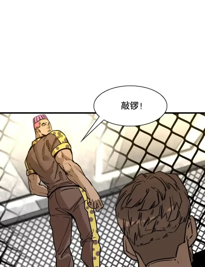 漫画《鲨鱼》323.友谊赛第14张图