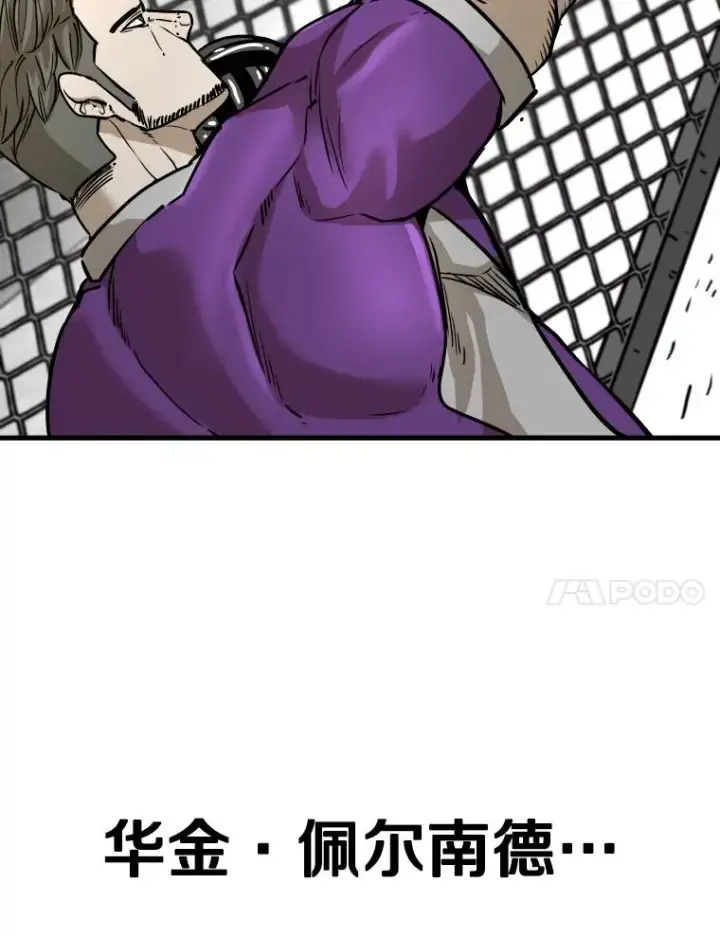 漫画《鲨鱼》323.友谊赛第18张图