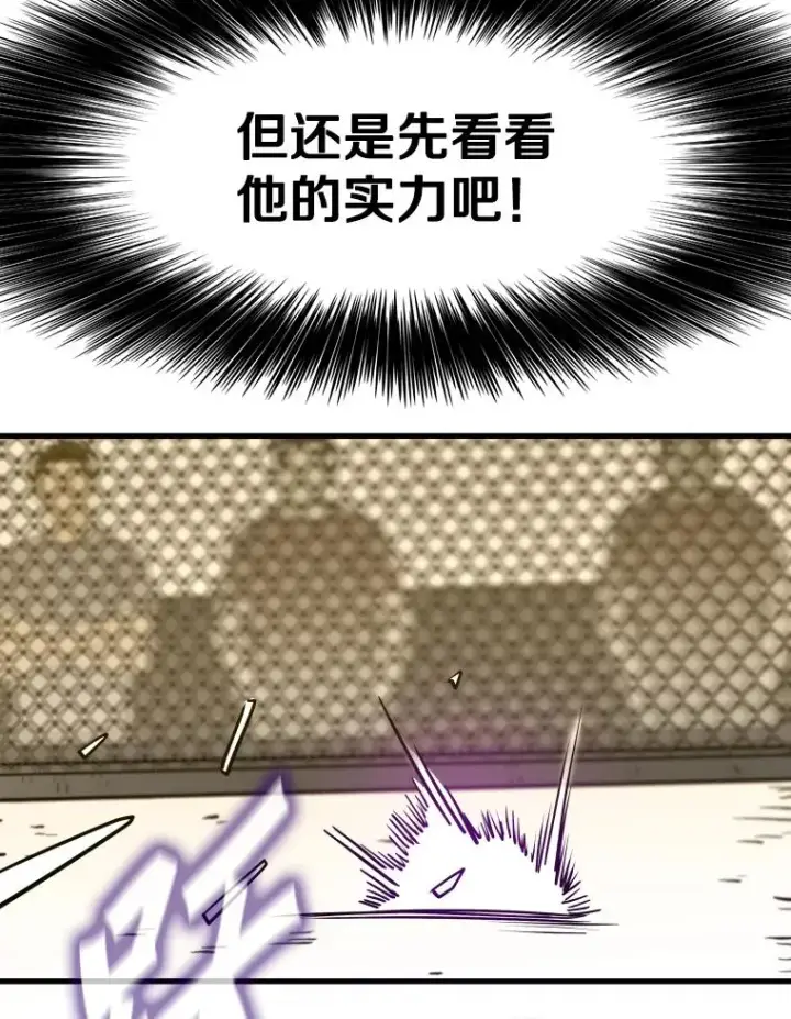 漫画《鲨鱼》323.友谊赛第23张图