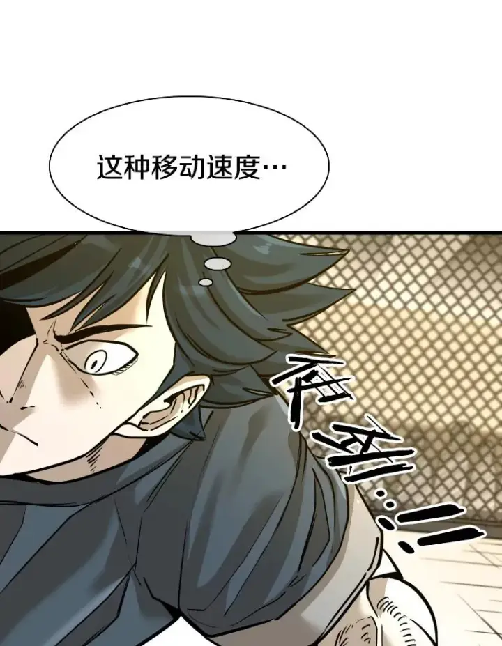 漫画《鲨鱼》323.友谊赛第26张图