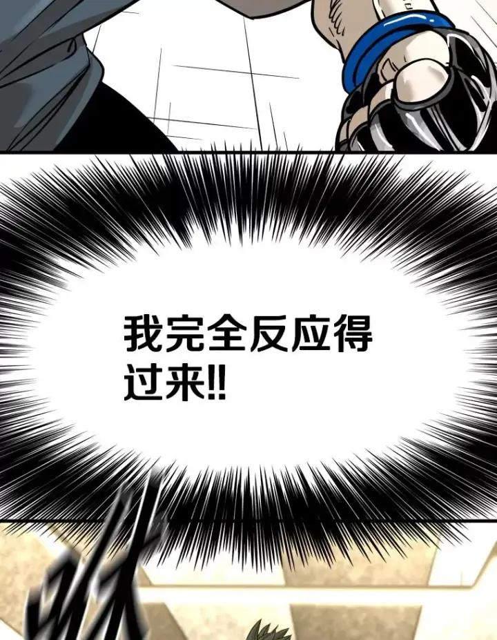 漫画《鲨鱼》323.友谊赛第27张图