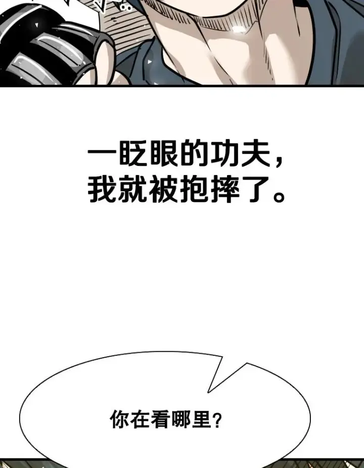 漫画《鲨鱼》323.友谊赛第40张图