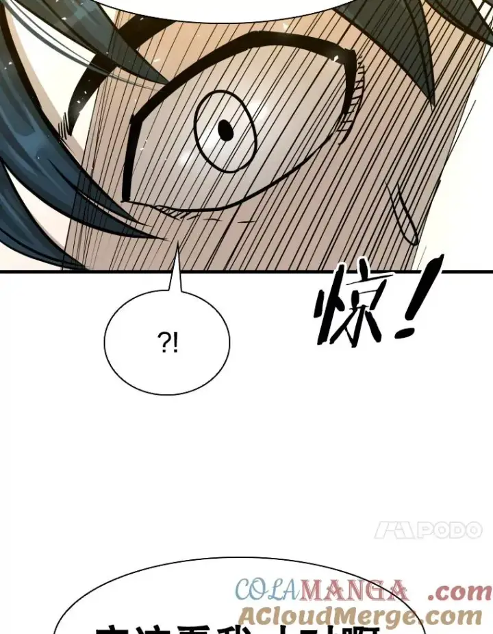 漫画《鲨鱼》323.友谊赛第41张图