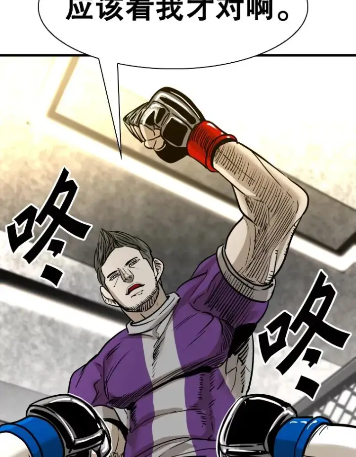 漫画《鲨鱼》323.友谊赛第42张图