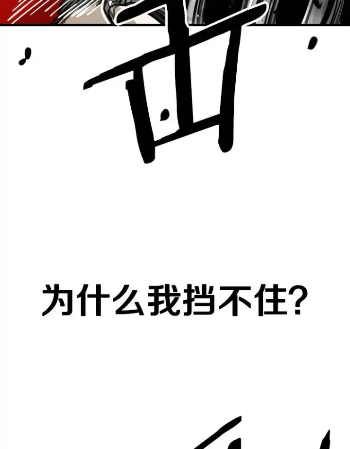 漫画《鲨鱼》323.友谊赛第47张图