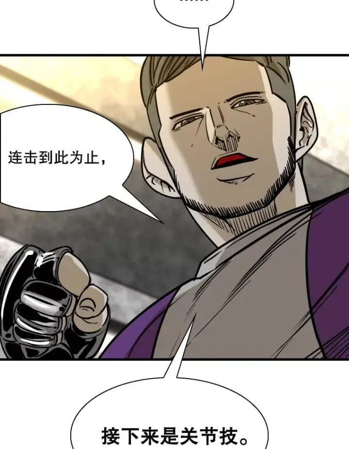 漫画《鲨鱼》323.友谊赛第50张图