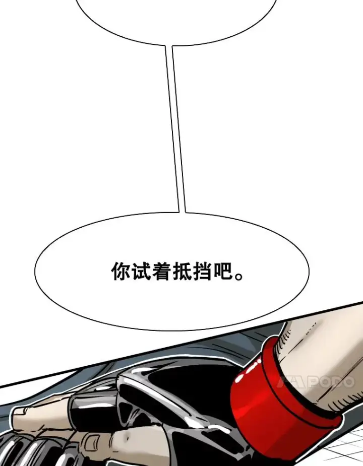 漫画《鲨鱼》323.友谊赛第51张图