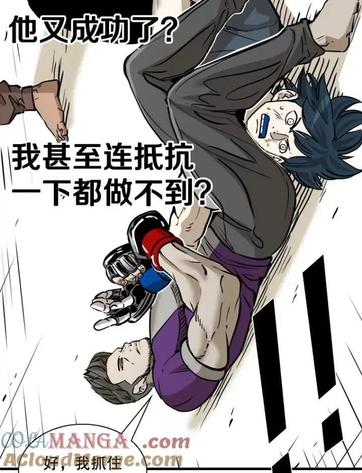 漫画《鲨鱼》323.友谊赛第57张图