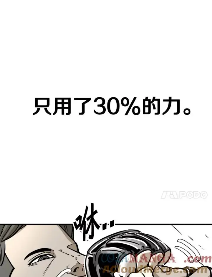 漫画《鲨鱼》323.友谊赛第61张图