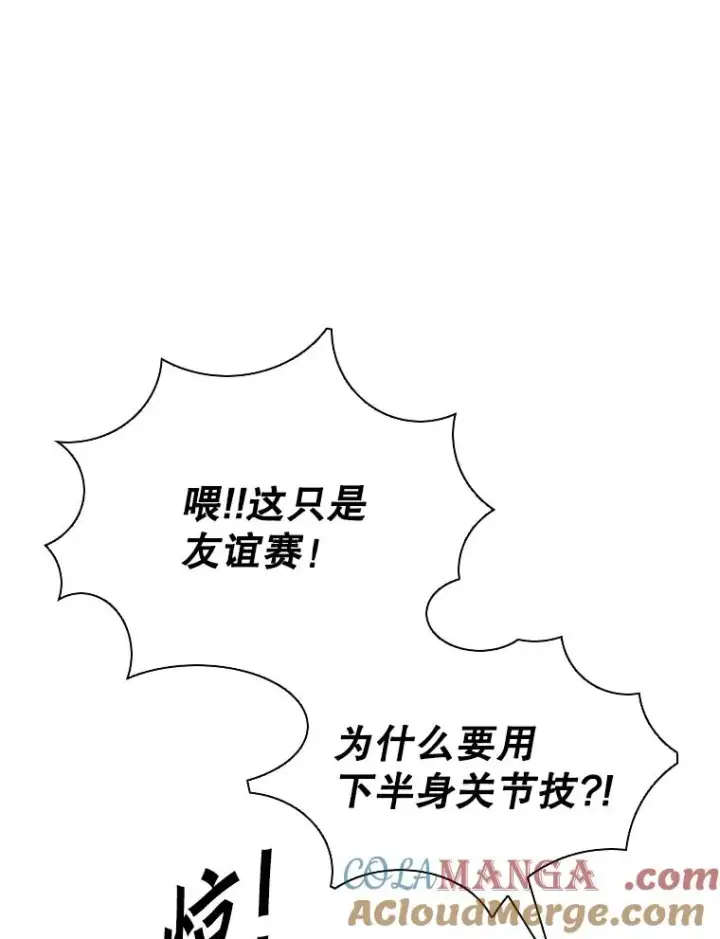 漫画《鲨鱼》323.友谊赛第69张图